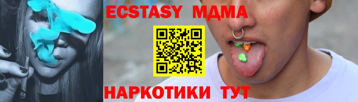 Электросталь  Экстази mix  Вход с VPN  Ecstasy  ЭКСТАЗИ бентли 