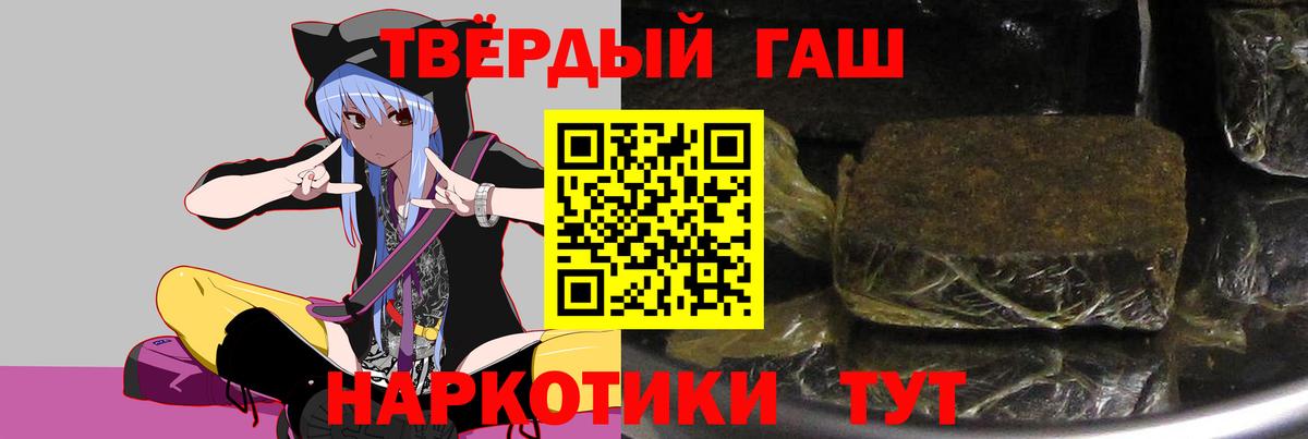 ГАШ VHQ Электросталь