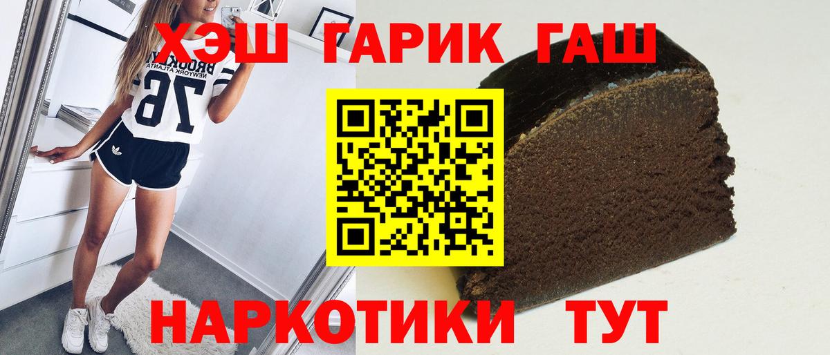 ГАШИШ hashish  купить  цена  Электросталь  Вход с VPN  ГАШ 
