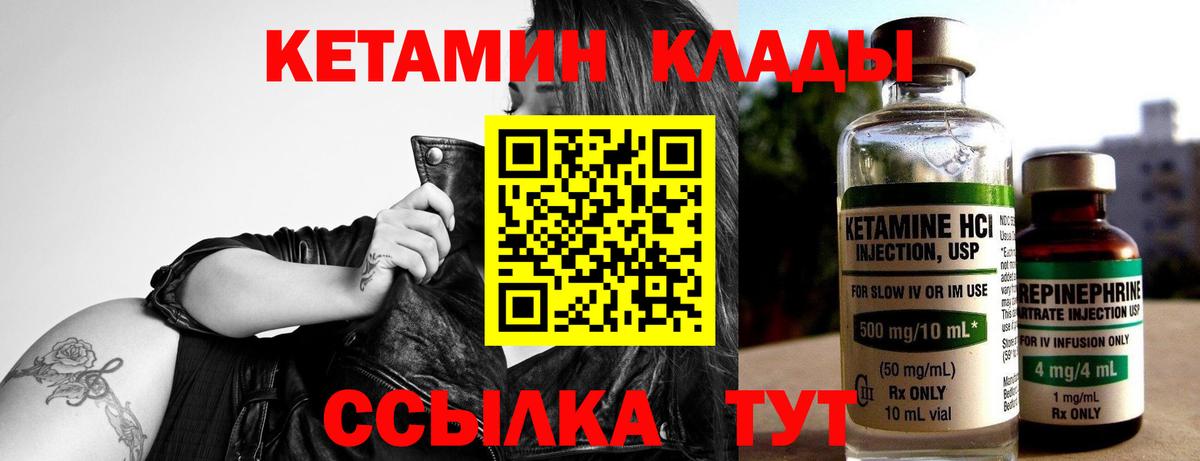 Электросталь  КЕТАМИН VHQ  дарк нет клад  Вход с VPN 