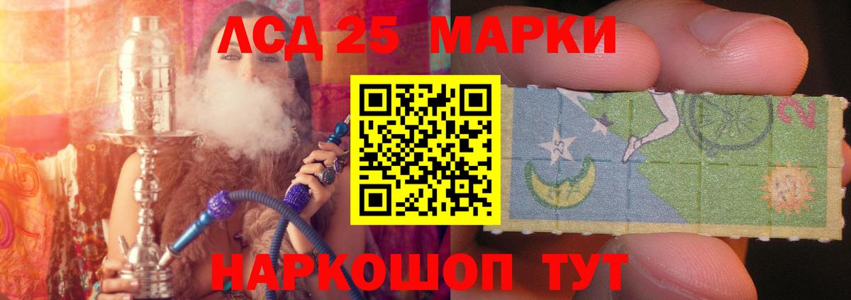 LSD-25 экстази ecstasy Электросталь