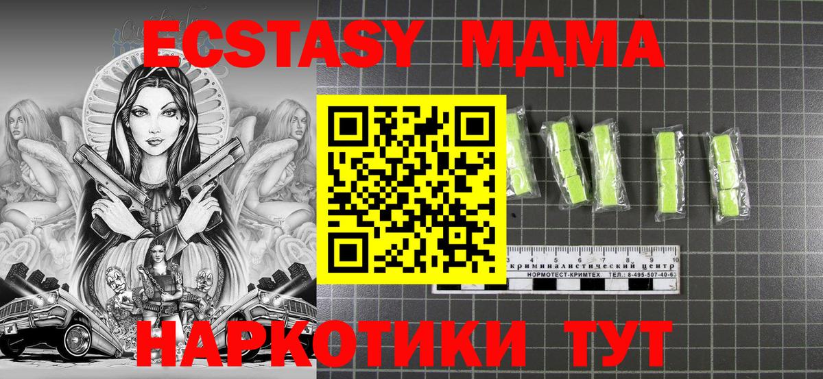 MDMA молли  MDMA crystal  Электросталь  Вход с VPN 
