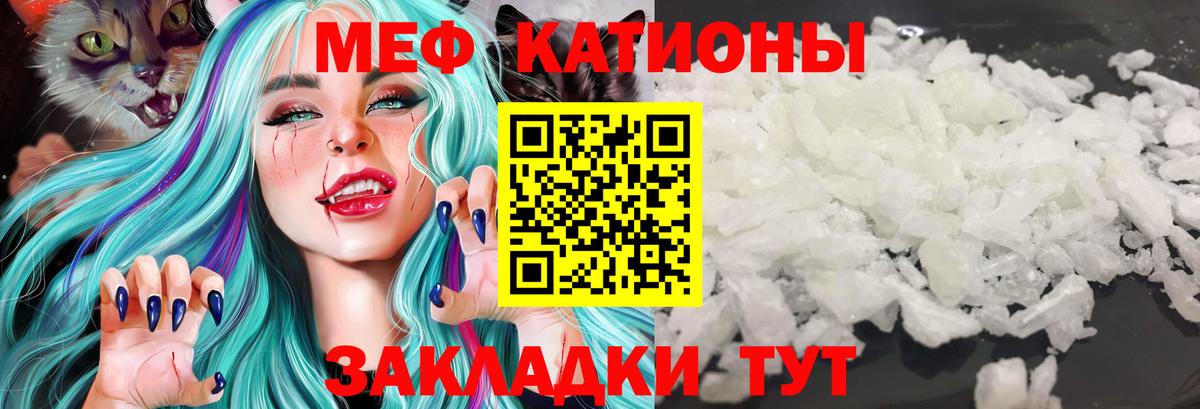 МЕФ кристаллы Электросталь
