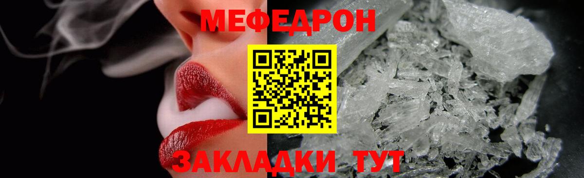 Мефедрон 4 MMC  Мефедрон    зеркало  Мефедрон mephedrone  Вход с VPN  Электросталь 
