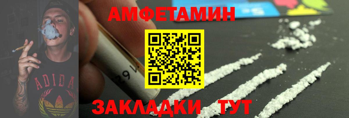 Электросталь  МЕТАМФЕТАМИН винт  Вход с VPN 