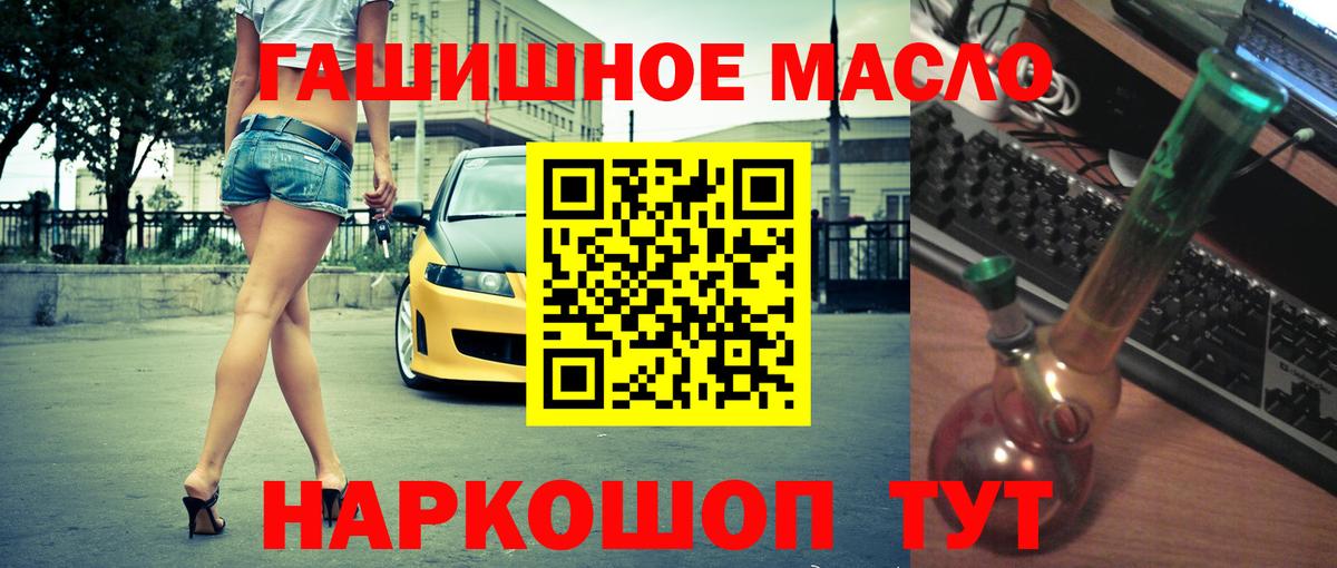 Дистиллят ТГК концентрат  Вход с VPN  Электросталь 